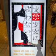 ヒメ日記 2025/09/20 19:51 投稿 あんず 吉原ファーストレディ