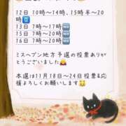 ヒメ日記 2025/11/11 16:43 投稿 あんず 吉原ファーストレディ