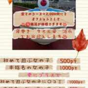 ヒメ日記 2025/11/14 18:56 投稿 あんず 吉原ファーストレディ