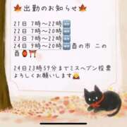 ヒメ日記 2025/11/21 11:56 投稿 あんず 吉原ファーストレディ