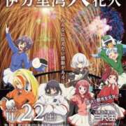 ヒメ日記 2025/11/22 20:36 投稿 あんず 吉原ファーストレディ