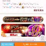 ヒメ日記 2025/11/23 07:17 投稿 あんず 吉原ファーストレディ