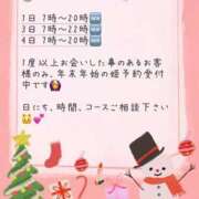 ヒメ日記 2025/11/28 05:46 投稿 あんず 吉原ファーストレディ