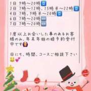 ヒメ日記 2025/12/01 12:26 投稿 あんず 吉原ファーストレディ