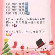 ヒメ日記 2025/12/05 15:23 投稿 あんず 吉原ファーストレディ