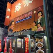 ヒメ日記 2025/12/05 18:26 投稿 あんず 吉原ファーストレディ