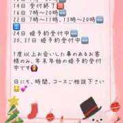 ヒメ日記 2025/12/10 18:19 投稿 あんず 吉原ファーストレディ