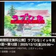 ヒメ日記 2025/12/15 23:34 投稿 あんず 吉原ファーストレディ