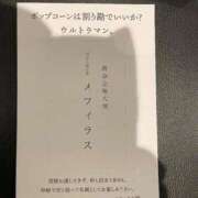 ヒメ日記 2026/01/08 23:50 投稿 あんず 吉原ファーストレディ