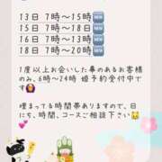 ヒメ日記 2026/01/13 10:21 投稿 あんず 吉原ファーストレディ