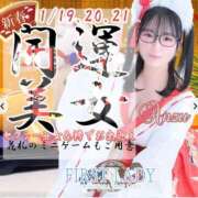 ヒメ日記 2026/01/21 00:46 投稿 あんず 吉原ファーストレディ