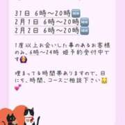 ヒメ日記 2026/01/30 09:16 投稿 あんず 吉原ファーストレディ