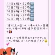 ヒメ日記 2026/02/11 23:00 投稿 あんず 吉原ファーストレディ