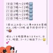 ヒメ日記 2026/02/17 10:16 投稿 あんず 吉原ファーストレディ