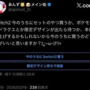 ヒメ日記 2026/03/17 01:26 投稿 あんず 吉原ファーストレディ