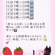 ヒメ日記 2026/03/24 17:16 投稿 あんず 吉原ファーストレディ