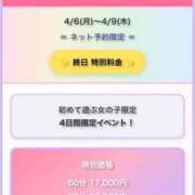 ヒメ日記 2026/04/06 09:16 投稿 あんず 吉原ファーストレディ