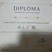 ヒメ日記 2026/04/10 07:46 投稿 あんず 吉原ファーストレディ