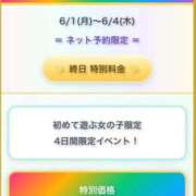 ヒメ日記 2026/05/31 10:16 投稿 あんず 吉原ファーストレディ