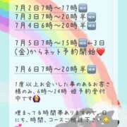 ヒメ日記 2026/07/02 08:46 投稿 あんず 吉原ファーストレディ
