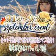 ヒメ日記 2026/09/01 00:43 投稿 あんず 吉原ファーストレディ