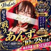 ヒメ日記 2026/10/12 07:27 投稿 あんず 吉原ファーストレディ