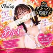 ヒメ日記 2026/10/13 07:46 投稿 あんず 吉原ファーストレディ