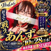 ヒメ日記 2026/10/14 07:20 投稿 あんず 吉原ファーストレディ