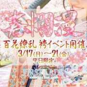 ヒメ日記 2025/03/21 11:16 投稿 かりん 吉原ファーストレディ