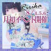 ヒメ日記 2025/08/03 22:06 投稿 かりん 吉原ファーストレディ