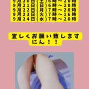 ヒメ日記 2025/09/19 20:08 投稿 かりん 吉原ファーストレディ