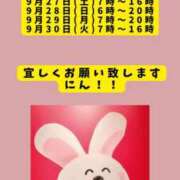 ヒメ日記 2025/09/26 17:16 投稿 かりん 吉原ファーストレディ