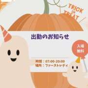 ヒメ日記 2025/10/21 17:33 投稿 かりん 吉原ファーストレディ