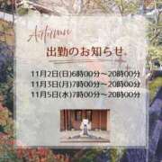 ヒメ日記 2025/11/01 17:06 投稿 かりん 吉原ファーストレディ