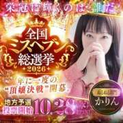 ヒメ日記 2026/10/10 22:59 投稿 かりん 吉原ファーストレディ