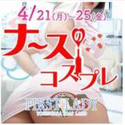 ヒメ日記 2025/04/20 20:28 投稿 ようこ 吉原ファーストレディ