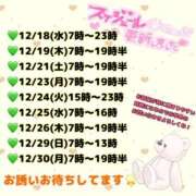 ヒメ日記 2024/12/12 05:56 投稿 いろは 吉原ファーストレディ