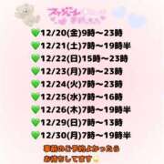 ヒメ日記 2024/12/19 07:14 投稿 いろは 吉原ファーストレディ