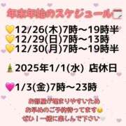 ヒメ日記 2024/12/25 12:24 投稿 いろは 吉原ファーストレディ