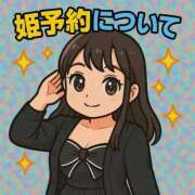 ヒメ日記 2025/07/15 22:16 投稿 いろは 吉原ファーストレディ