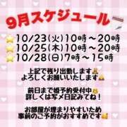 ヒメ日記 2025/09/19 00:00 投稿 いろは 吉原ファーストレディ