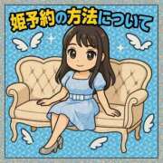 ヒメ日記 2025/12/18 11:26 投稿 いろは 吉原ファーストレディ