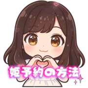 ヒメ日記 2026/04/21 12:07 投稿 いろは 吉原ファーストレディ