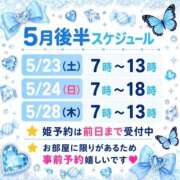 ヒメ日記 2026/05/22 12:09 投稿 いろは 吉原ファーストレディ