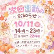 ヒメ日記 2026/10/08 12:11 投稿 いろは 吉原ファーストレディ