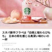 ヒメ日記 2025/02/12 22:56 投稿 かいり 吉原ファーストレディ