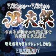 ヒメ日記 2026/07/21 07:35 投稿 あやめ 吉原ファーストレディ