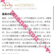 ヒメ日記 2024/12/21 04:01 投稿 ゆずは MIKADO