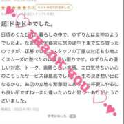 ヒメ日記 2025/01/11 14:02 投稿 ゆずは MIKADO