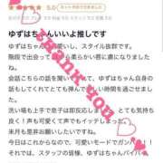 ヒメ日記 2025/01/28 08:20 投稿 ゆずは MIKADO